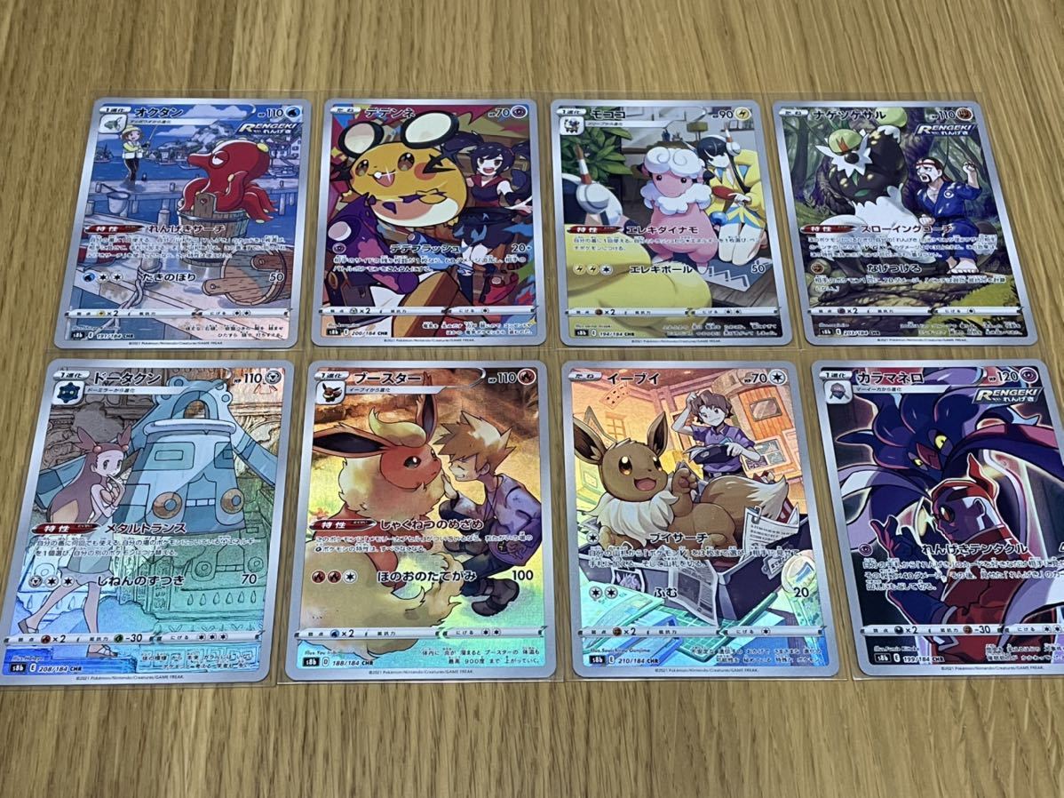 ポケモンカード Vmaxクライマックス Chr イーブイ ブースター モココ デデンネ ドータクン オクタン ナゲツケサル カラマネロ その他 売買されたオークション情報 Yahooの商品情報をアーカイブ公開 オークファン Aucfan Com