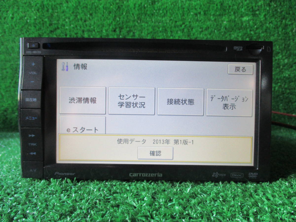 AVIC-MRZ85 楽ナビLite カロッツェリア carrozzeria 楽ナビ メディア