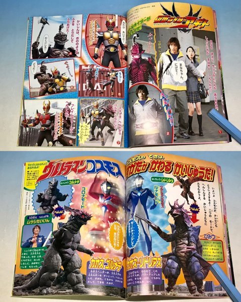 講談社 たのしい幼稚園 2001年7月号☆おジャ魔女どれみ/仮面ライダー