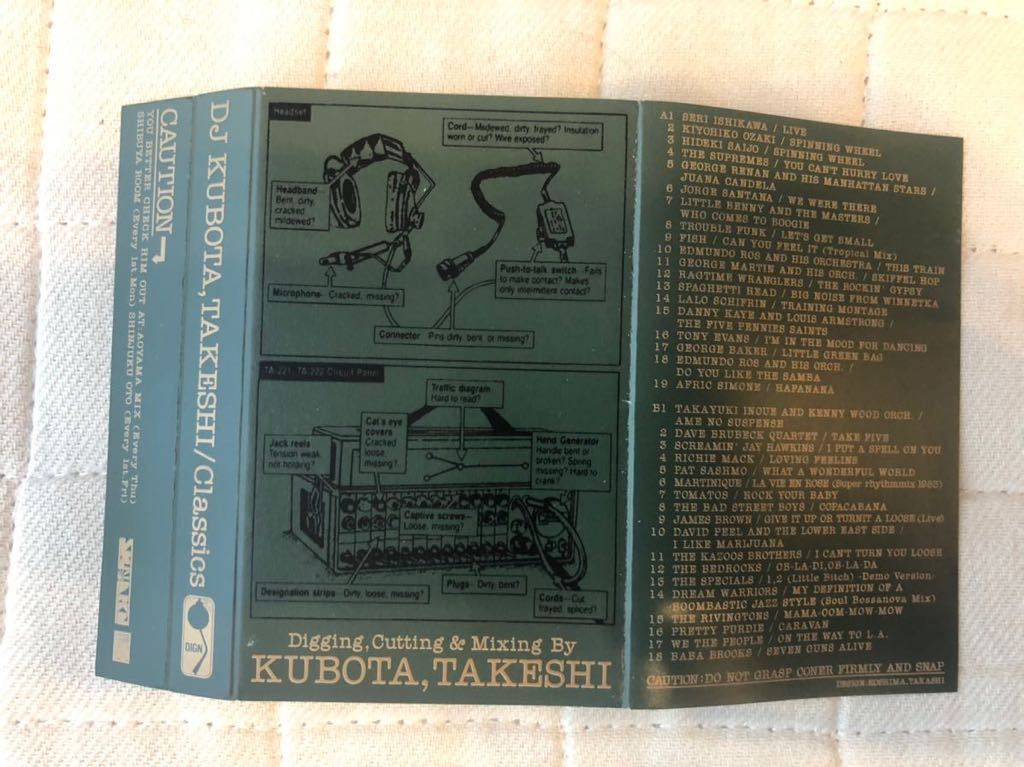クボタタケシ CLASSICS 1〜4 全4作品セット 【公式通販】