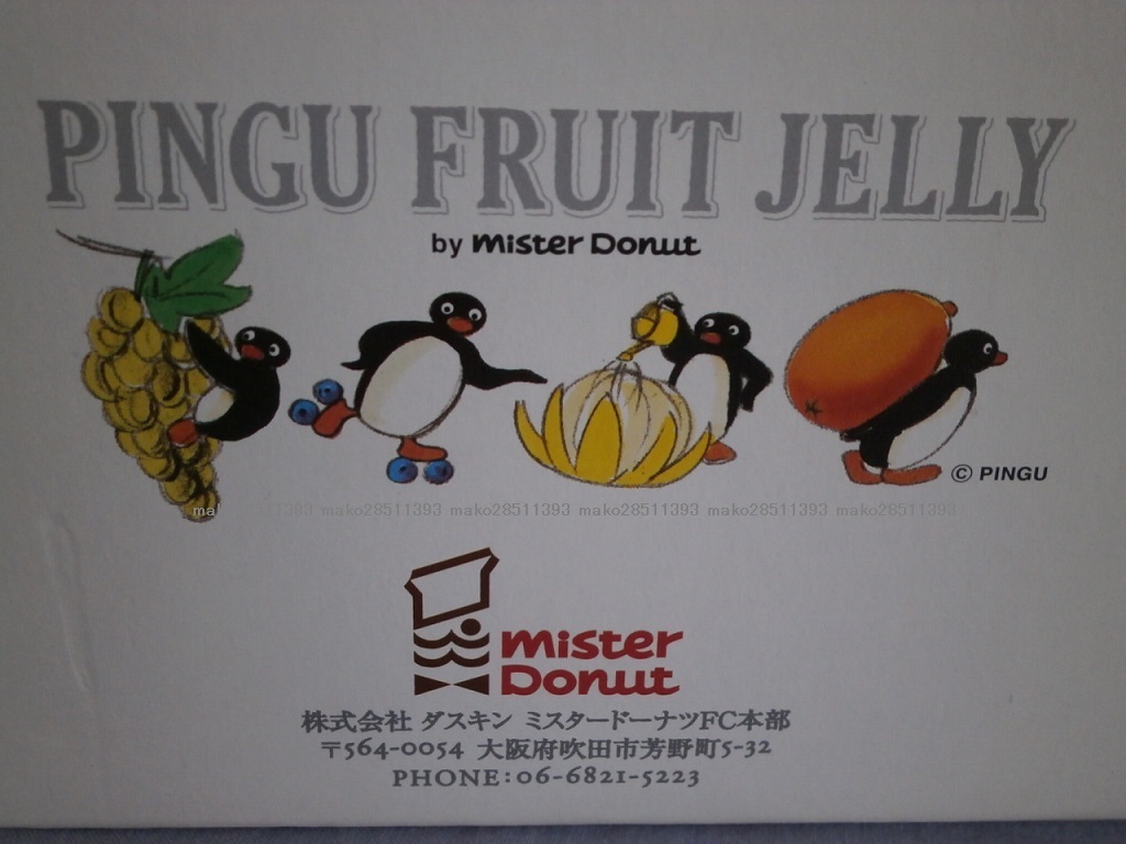 ピングー ガラス製プレート 箱セット ミスタードーナツ お皿 トレイ Pingu Pinga 食器 売買されたオークション情報 Yahooの商品情報をアーカイブ公開 オークファン Aucfan Com