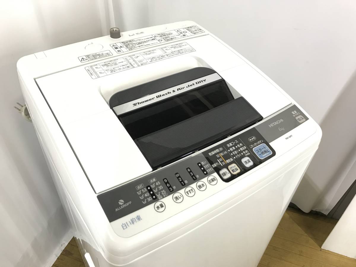 日立 洗濯機 まとめ洗い 6.0kg online 中古 SPACE ピュアホワイト 2026 