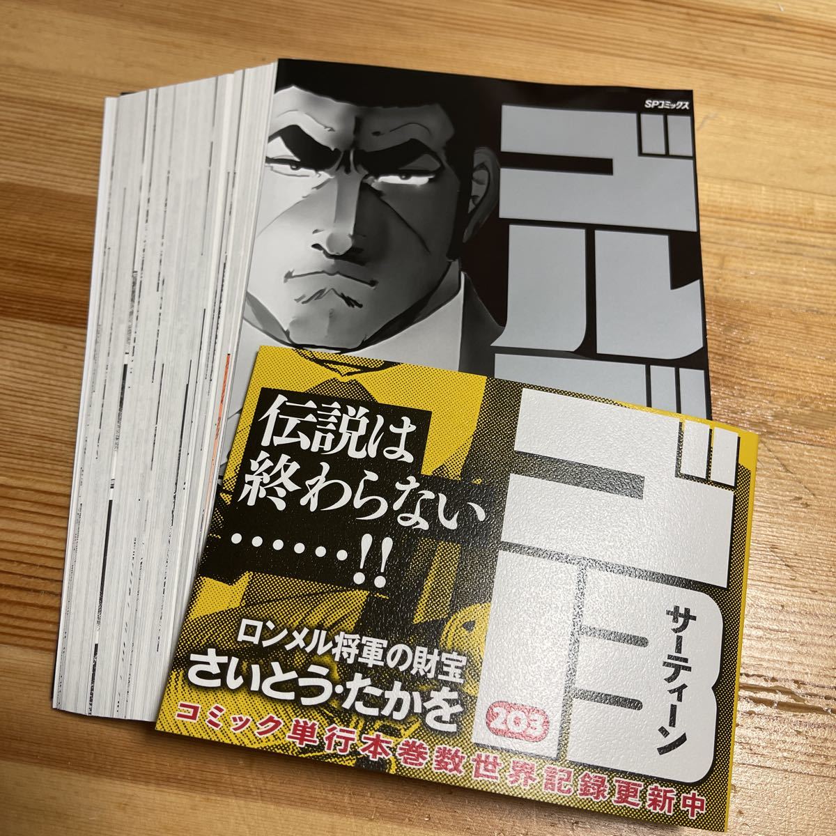 ☆中古☆コミック☆【裁断済】☆ゴルゴ13☆203巻☆ロンメル将軍の財宝 