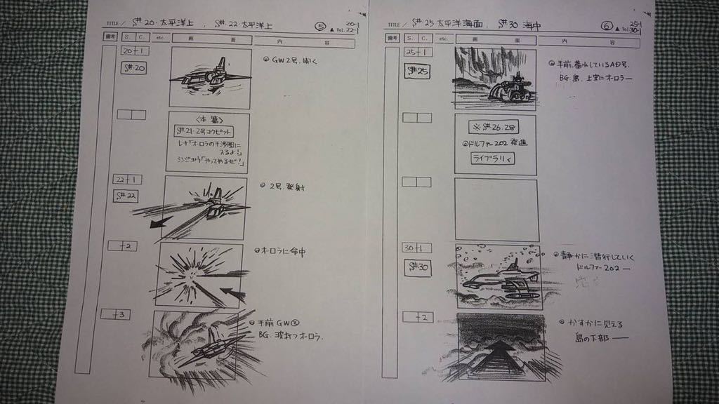 ウルトラマンティガ 34話 絵コンテ 検索 絵コンテ設定資料 脚本 台本 シナリオ ウルトラマントリガー 円谷プロ 長野博さん ウルトラマン 売買されたオークション情報 Yahooの商品情報をアーカイブ公開 オークファン Aucfan Com