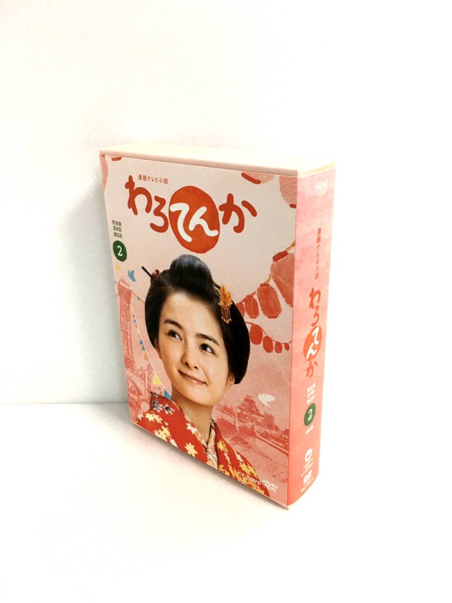 NHK連続テレビ小説 わろてんか 完全版 DVD全13巻セット 葵わかな