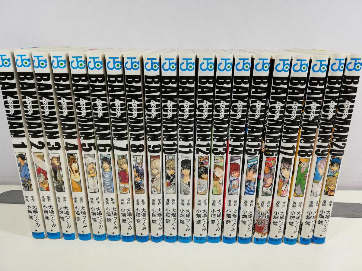 バクマン 全巻 大場つぐみ 小畑健 同梱 即発送 全巻セット 売買されたオークション情報 Yahooの商品情報をアーカイブ公開 オークファン Aucfan Com