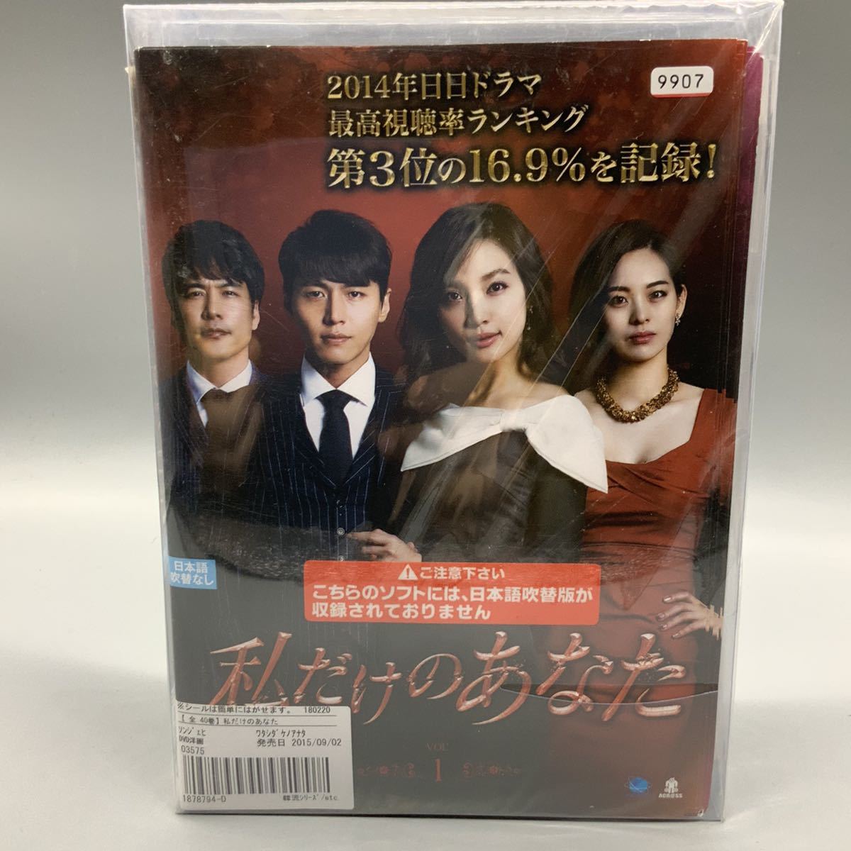 全40巻 私だけのあなた DVD全巻セット 韓流⁄韓国ドラマ たった一人の私 