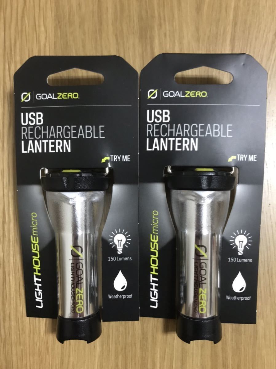 GOAL ZERO Lighthouse micro 2セット goal zero ゴールゼロ Goal Zero