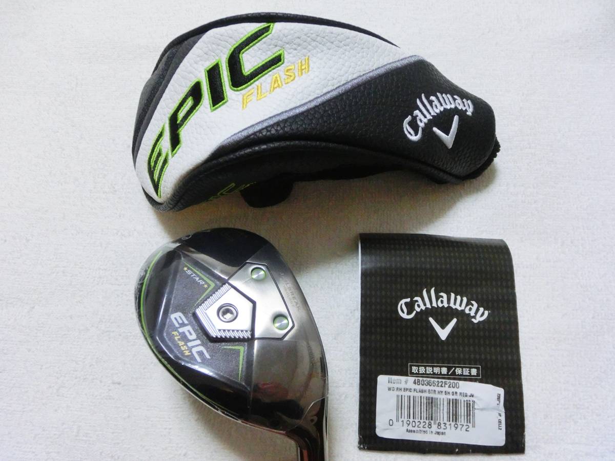 EPIC FLASH STAR キャロウェイ (エピック ユーティリティ Callaway 5H