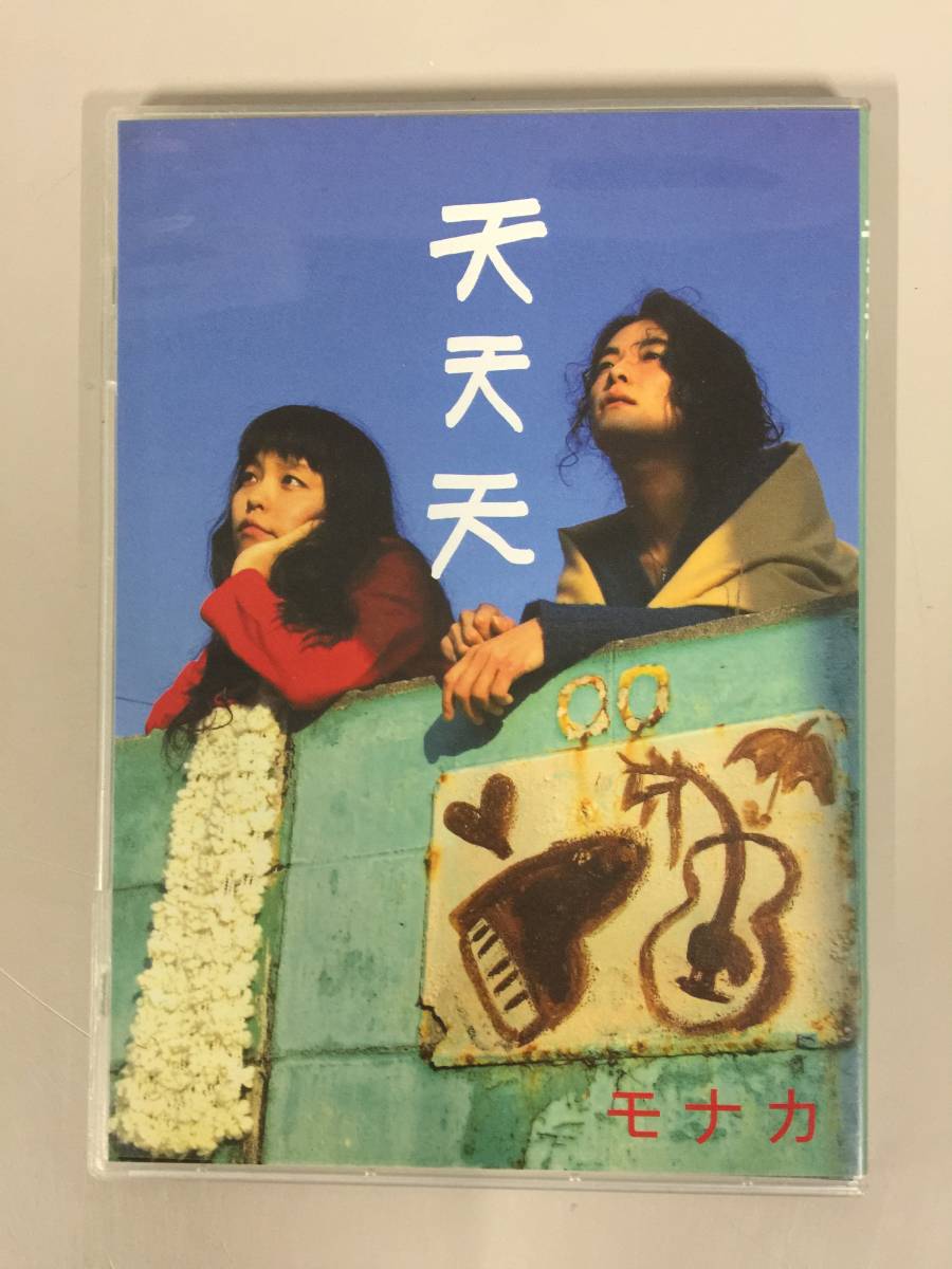 本物保証，豊富な 直筆 サイン CD モナカ 矢野絢子 大久保和花 天天天 21/1210/10(CD)｜売買されたオークション情報、yahooの商品情報をアーカイブ公開 - オークファン その他