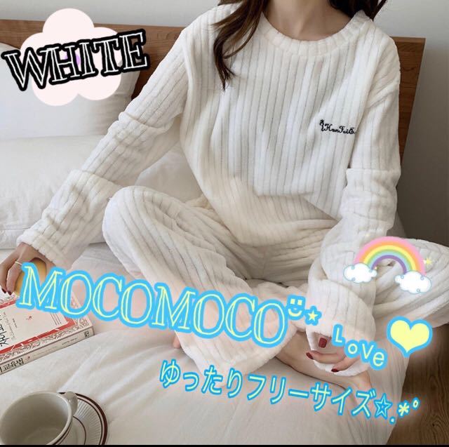 パジャマ レディース 冬 長袖 モコモコパジャマ ホワイト上下セット シンプル ルームウェア ルームウエア 部屋着 あったか モコモコ 大きめ ナイトウエア パジャマ 売買されたオークション情報 Yahooの商品情報をアーカイブ公開 オークファン Aucfan Com