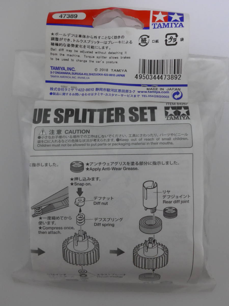 アバンテ 2011 ボールデフ トルクスプリッターセット 47389 アバンテ