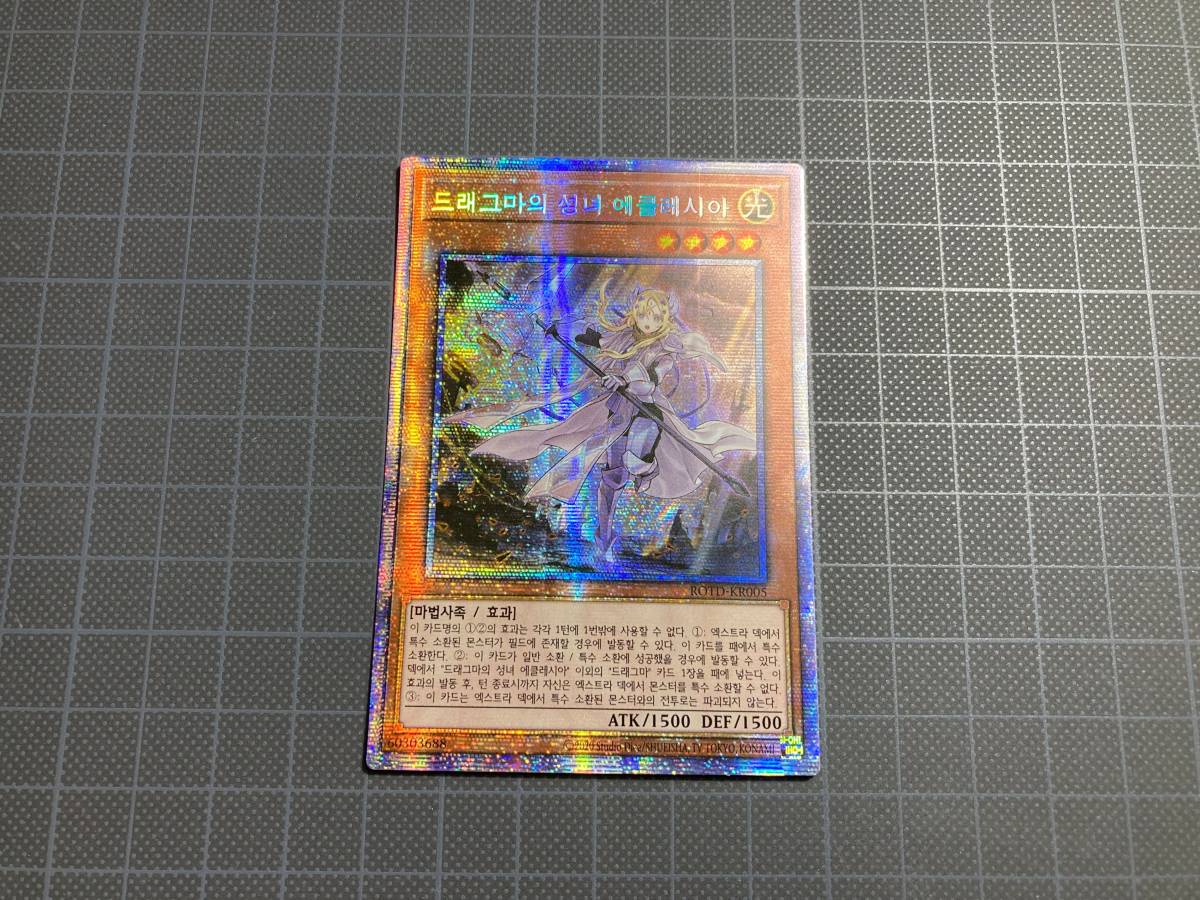 フルコンプ 84 ff6 カードダス 教導の聖女エクレシア 遊戯王 遊戯教導 