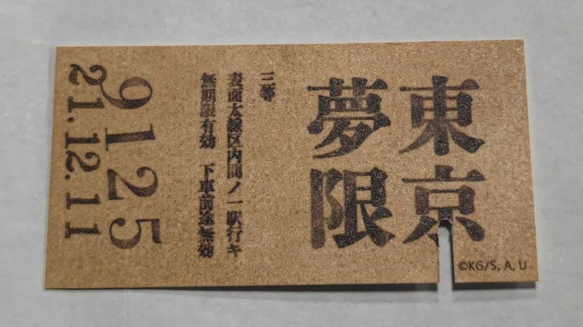 鬼滅の刃 ufotable カフェ 無限列車編 切符 入店 特典 乗車券