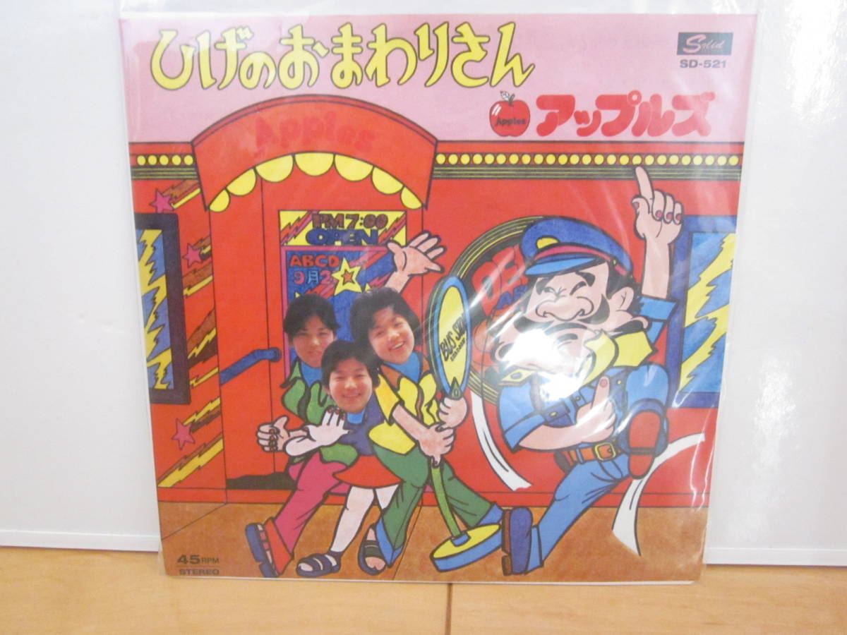 Jab Apples Pizzi Is &frasl;アップルズ(昭和 Day Rainy -Jab ひげのおまわりさん&frasl;Pizz : 新宿ALTA2&frasl;26(月)本日の中古新入荷|中古 – | CD Apples💕アップルズ🍏［HD・HQ Yahoo