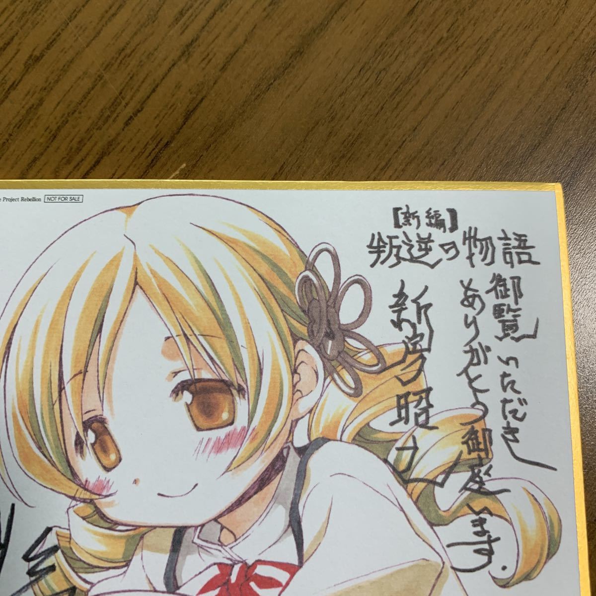 まどかマギカ ミニ色紙 劇場版 入場者特典 来場者 まどマギ 蒼樹うめ  