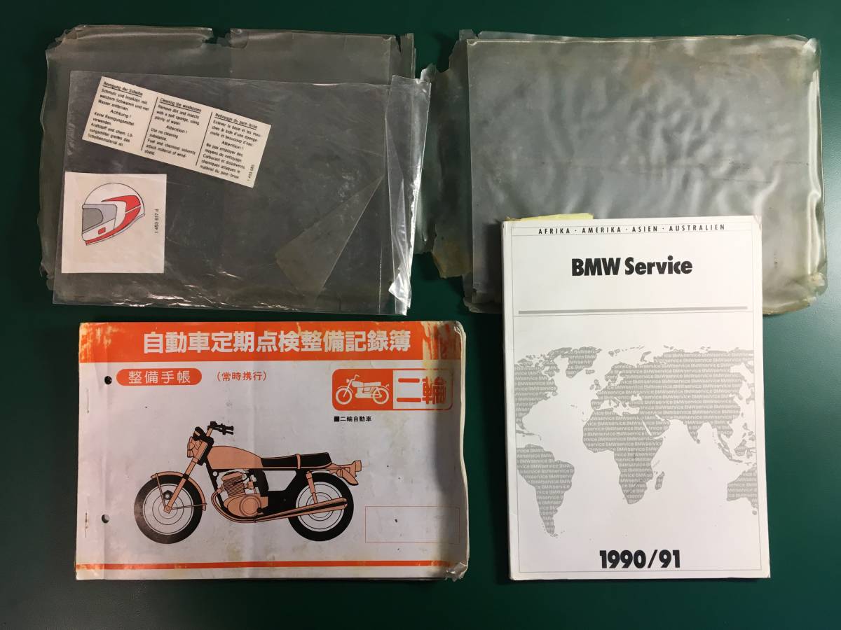BMW R65 R80 R80RT R100RS 取扱説明書 ライダースハンドブック 日本語 