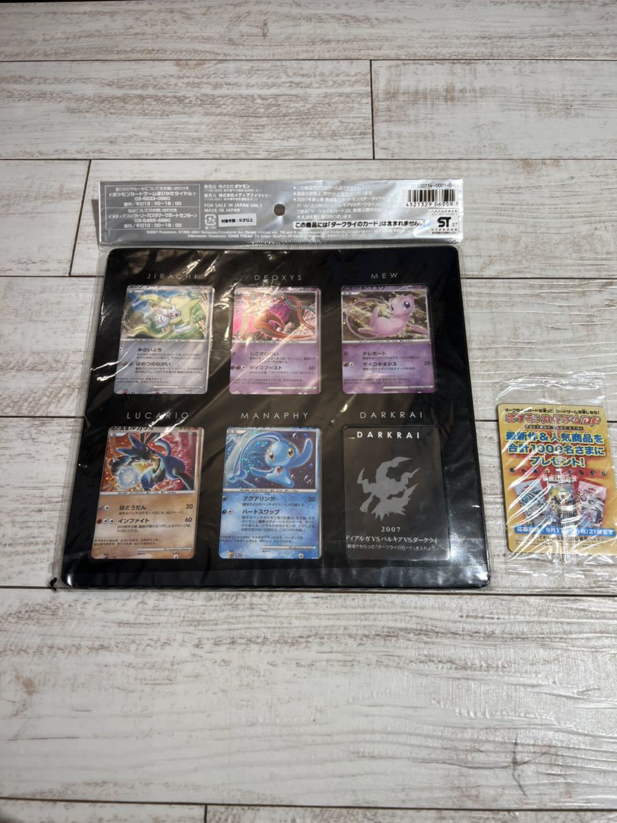 ポケモンカード 映画10周年記念 プレミアムシート ダークライ プロモ ポケカ ポケモンカードゲーム 売買されたオークション情報 Yahooの商品情報をアーカイブ公開 オークファン Aucfan Com ポケモンカード 映画10周年記念 プレミアムシート ダークライ プロモ ポケカ ポケモンカードゲーム 売買されたオークション情報 Yahooの商品情報をアーカイブ公開 オークファン Aucfan Com