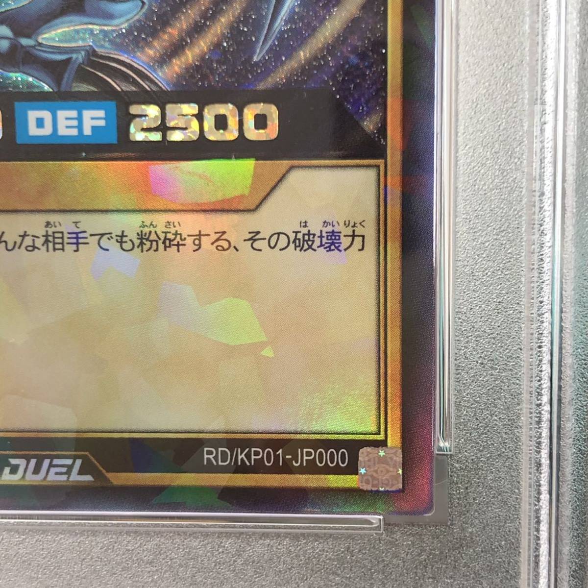 PSA9 5つ目4つ星】青眼の白龍 ブルーアイズ ホワイトドラゴン ラッシュ 