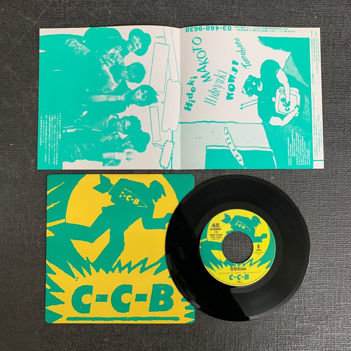 貴重 C-C-B シングル EP レコード まとめて ロマンティックが止まら