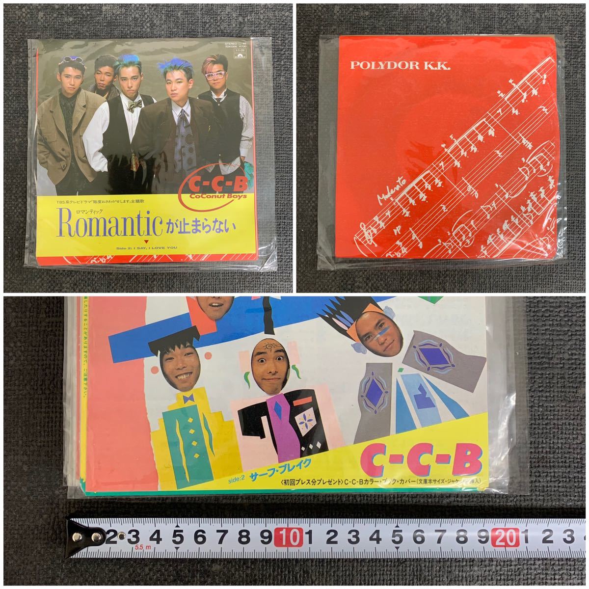 貴重 C-C-B シングル EP レコード まとめて ロマンティックが止まら