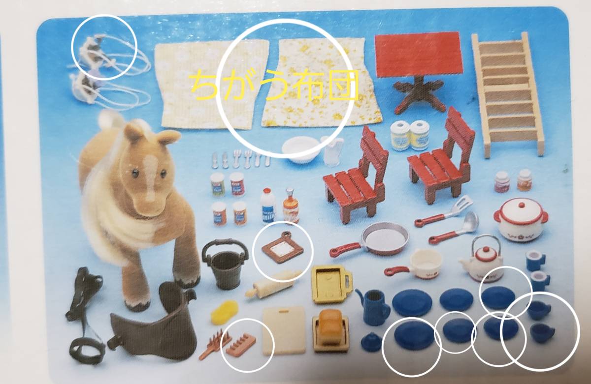 シルバニアファミリー 激レア Caravan＆Pony キャラバン＆ポニー 動作 