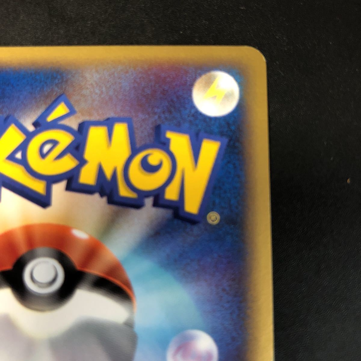 ポケモンカード プロモ ダークメタルエネルギー 054/PCG-P バトル