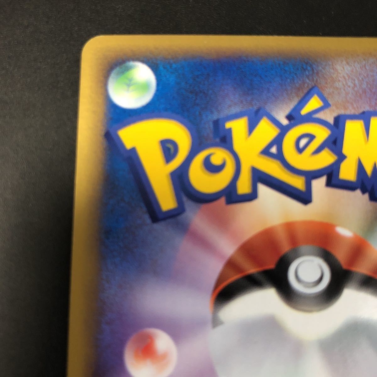 ポケモンカード プロモ ダークメタルエネルギー 054/PCG-P バトル
