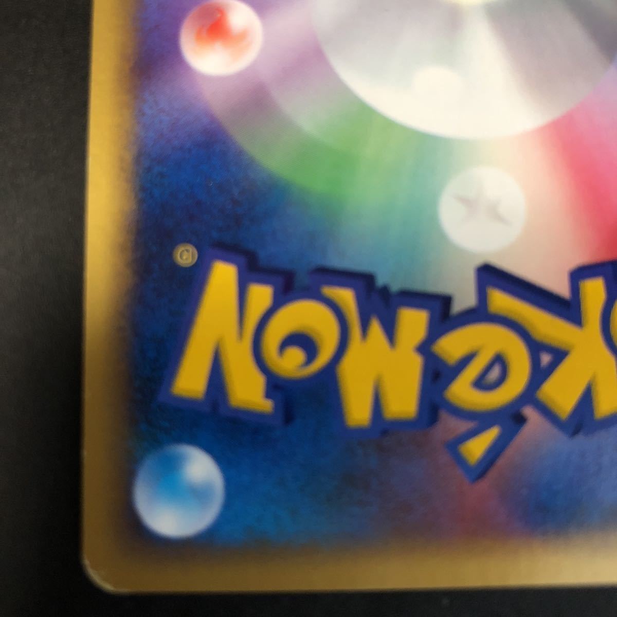 ポケモンカード プロモ ダークメタルエネルギー 054/PCG-P バトル