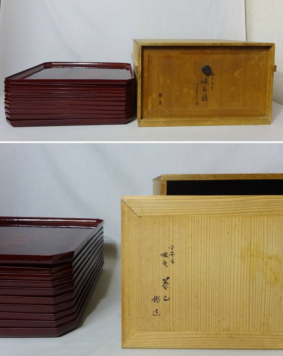 ☆【旧家蔵出し】「平安居 繖庵 ○○造」 溜布目製 四季草花の図 懐石 