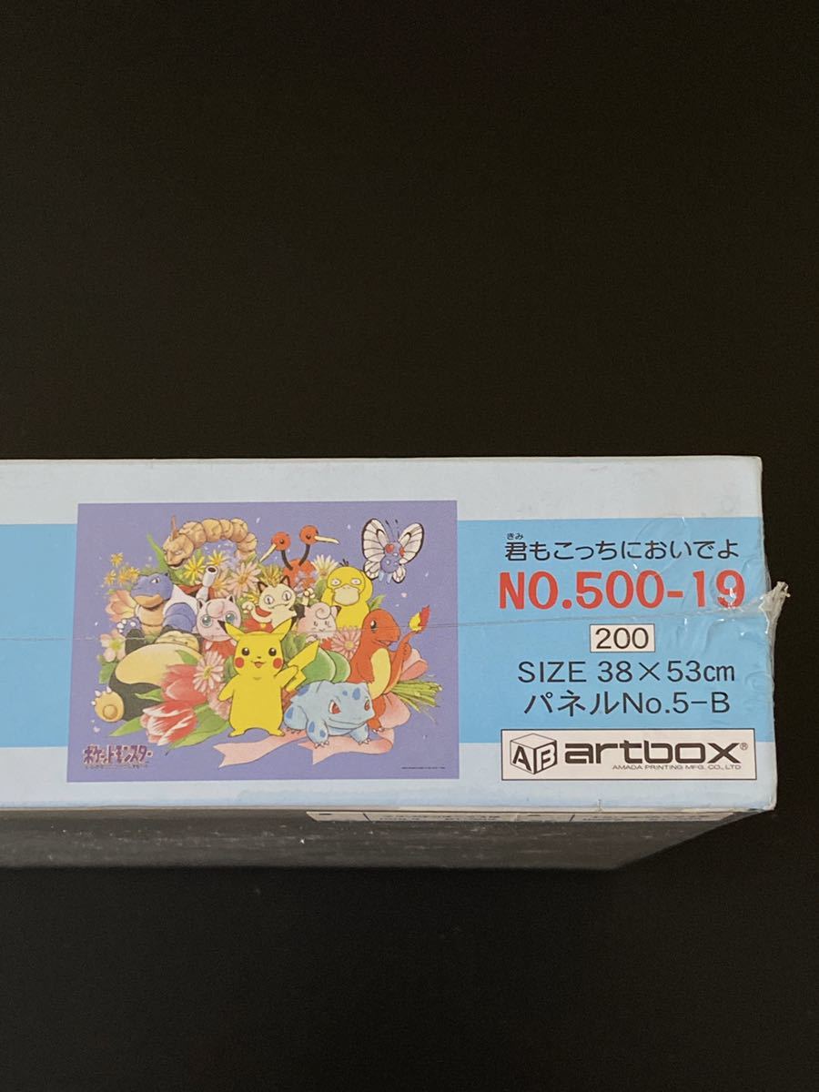 シュリンク付き ポケモン アートパズル 500ピース 君もこっちにおい よ ピカチュウ カビゴン カメックス ジグソーパズル ジグソーパズル 売買されたオークション情報 Yahooの商品情報をアーカイブ公開 オークファン Aucfan Com