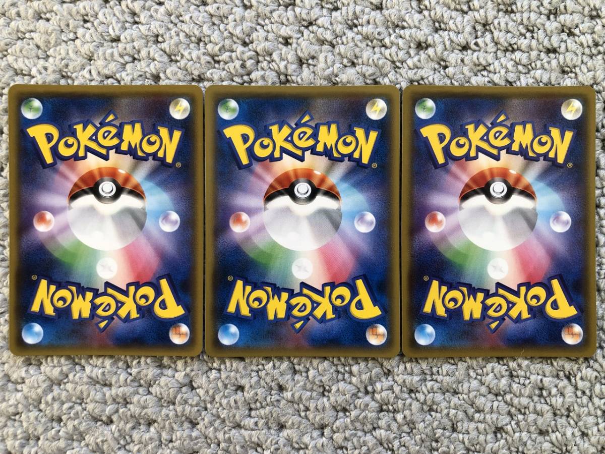 ☆送料無料☆ポケモンカードゲーム【sm8b・S】フカマル・ガバイト