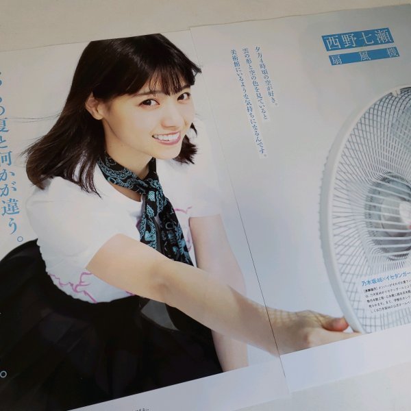 5 白石麻衣 西野七瀬 齋藤飛鳥 北野日奈子 星野みなみ 生駒里奈 生田絵梨花 高山一実 他 乃木坂46 切り抜き 16ページ 切抜き タレント 売買されたオークション情報 Yahooの商品情報をアーカイブ公開 オークファン Aucfan Com