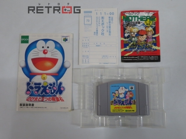 ドラえもん のび太と３つの精霊石 N64 ニンテンドー64 アクション 売買されたオークション情報 Yahooの商品情報をアーカイブ公開 オークファン Aucfan Com