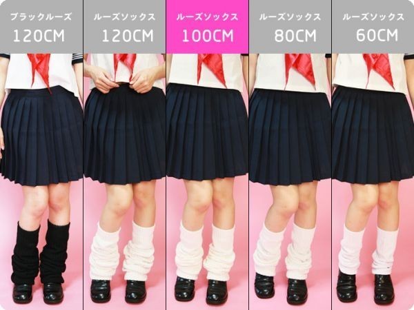 3119 1円スタート 白 ルーズソックス 60cm(一般)｜売買された
