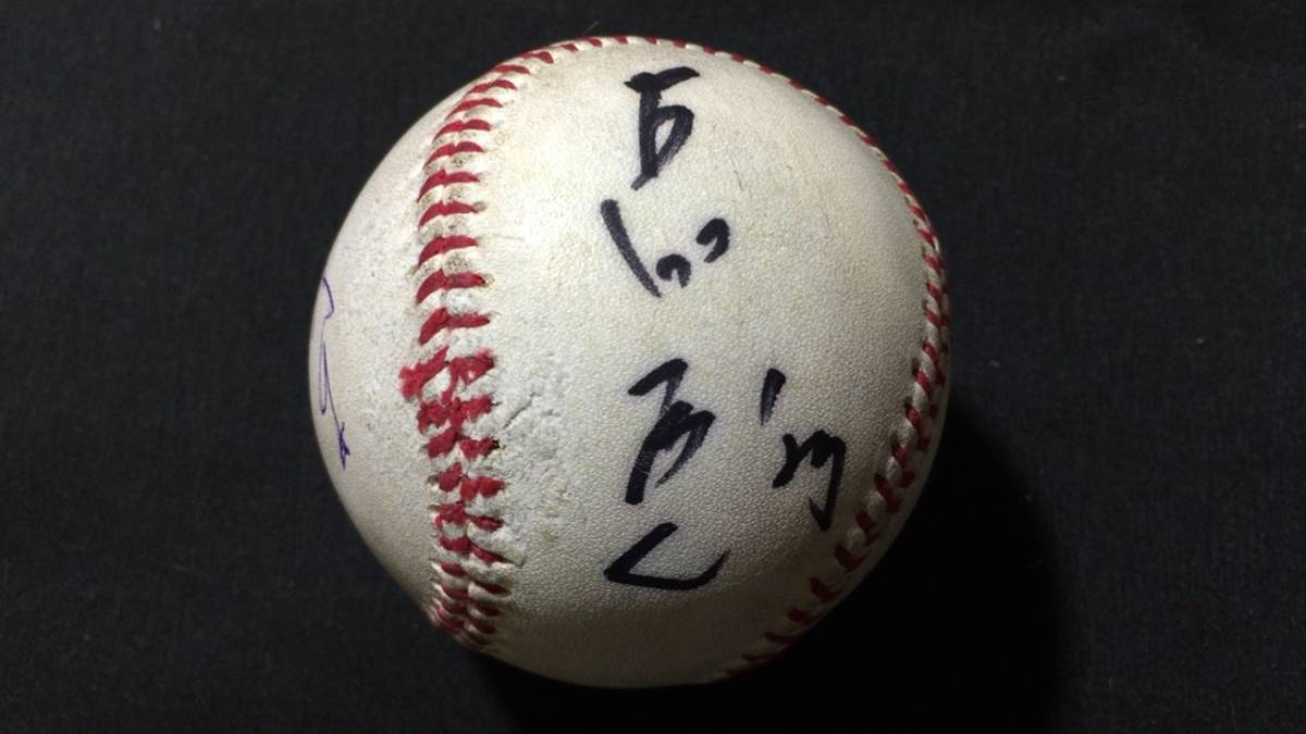 C【野球関係5】直筆サインボール『古田敦也 背番号27』 ヤクルト 
