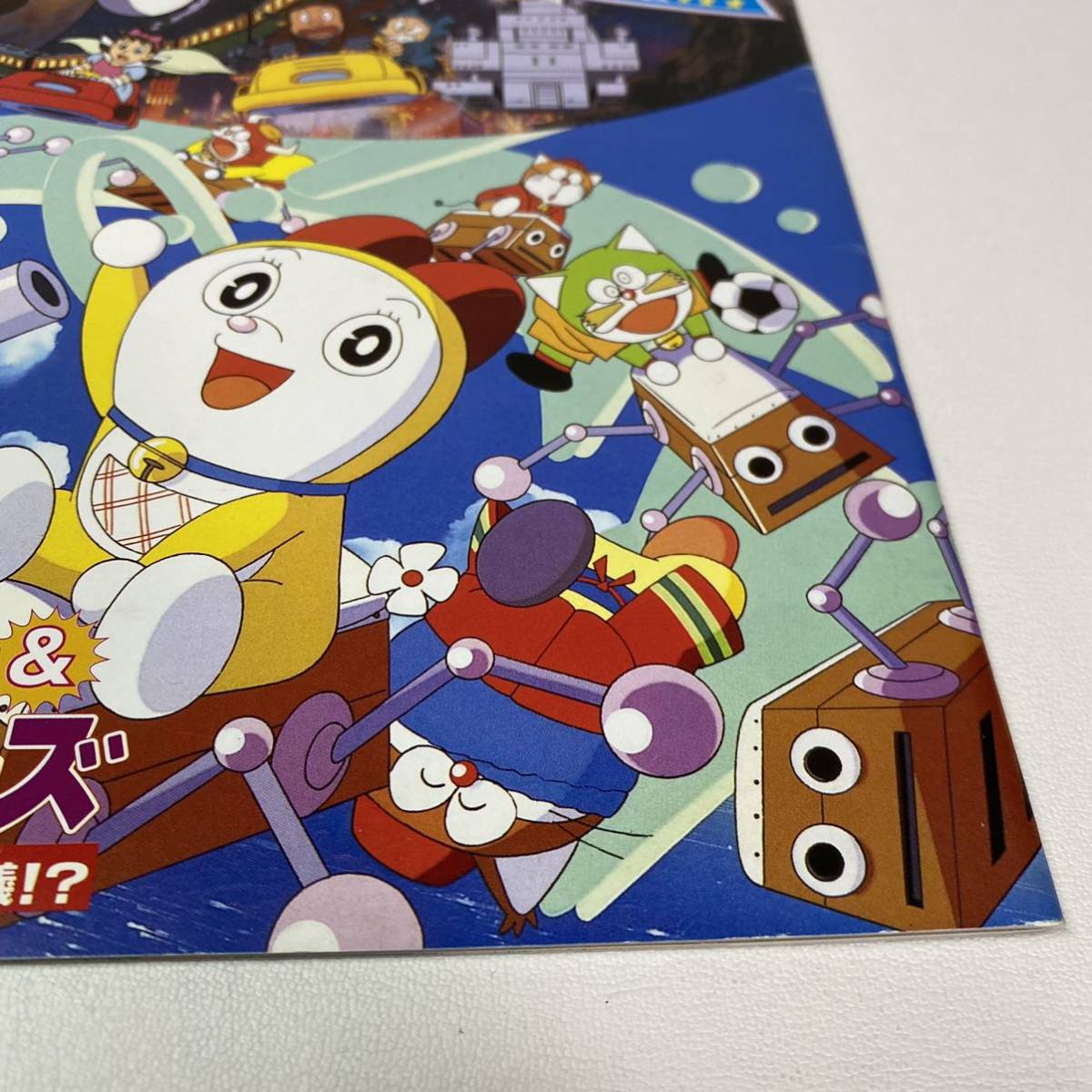 1996年 ドラえもん のび太と銀河超特急 エクスプレス ドラミ