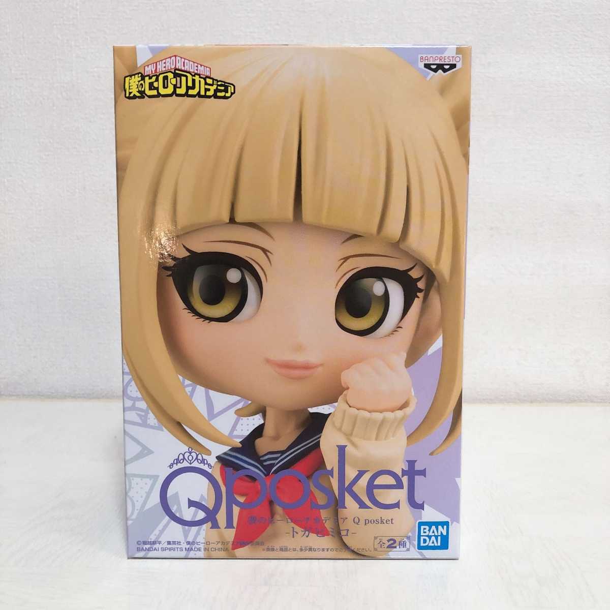 僕のヒーローアカデミア Q posket トガヒミコ AカラーVer. 【即納品  