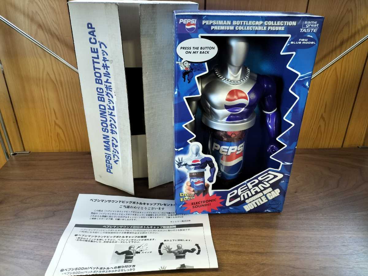 当選品 2店セット！ペプシマン サウンドビッグボトルキャップ／バトル 