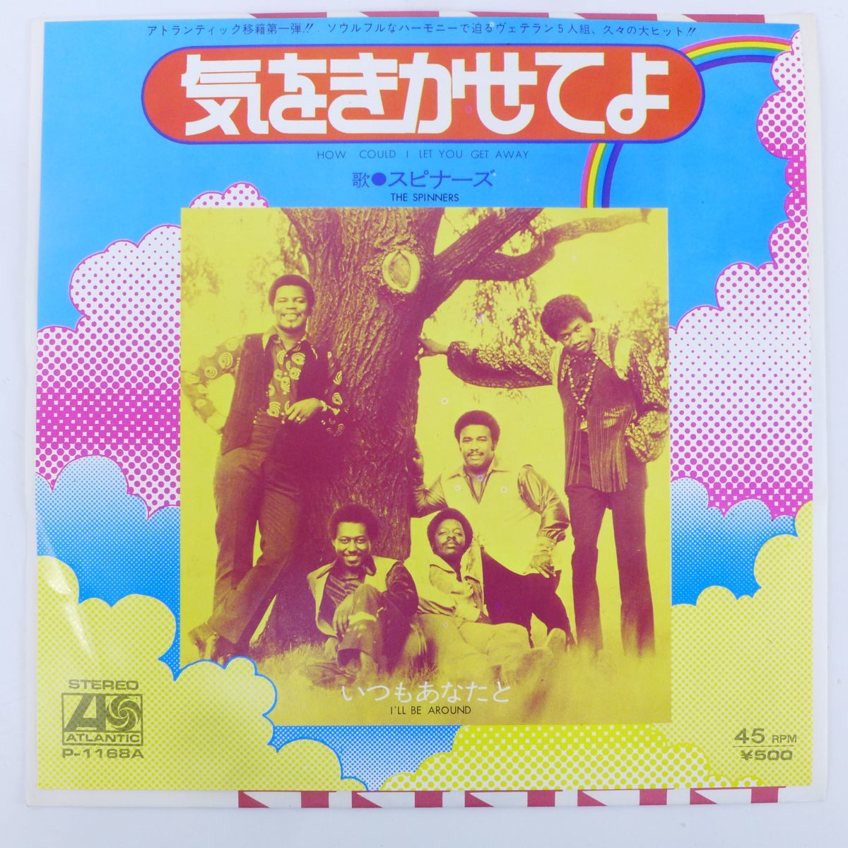 ゆS5320 廃盤 EP盤 ワーナー スピナーズ いつもあなたと 気をきかせてよ THE SPINNERS I'LL BE AROUND