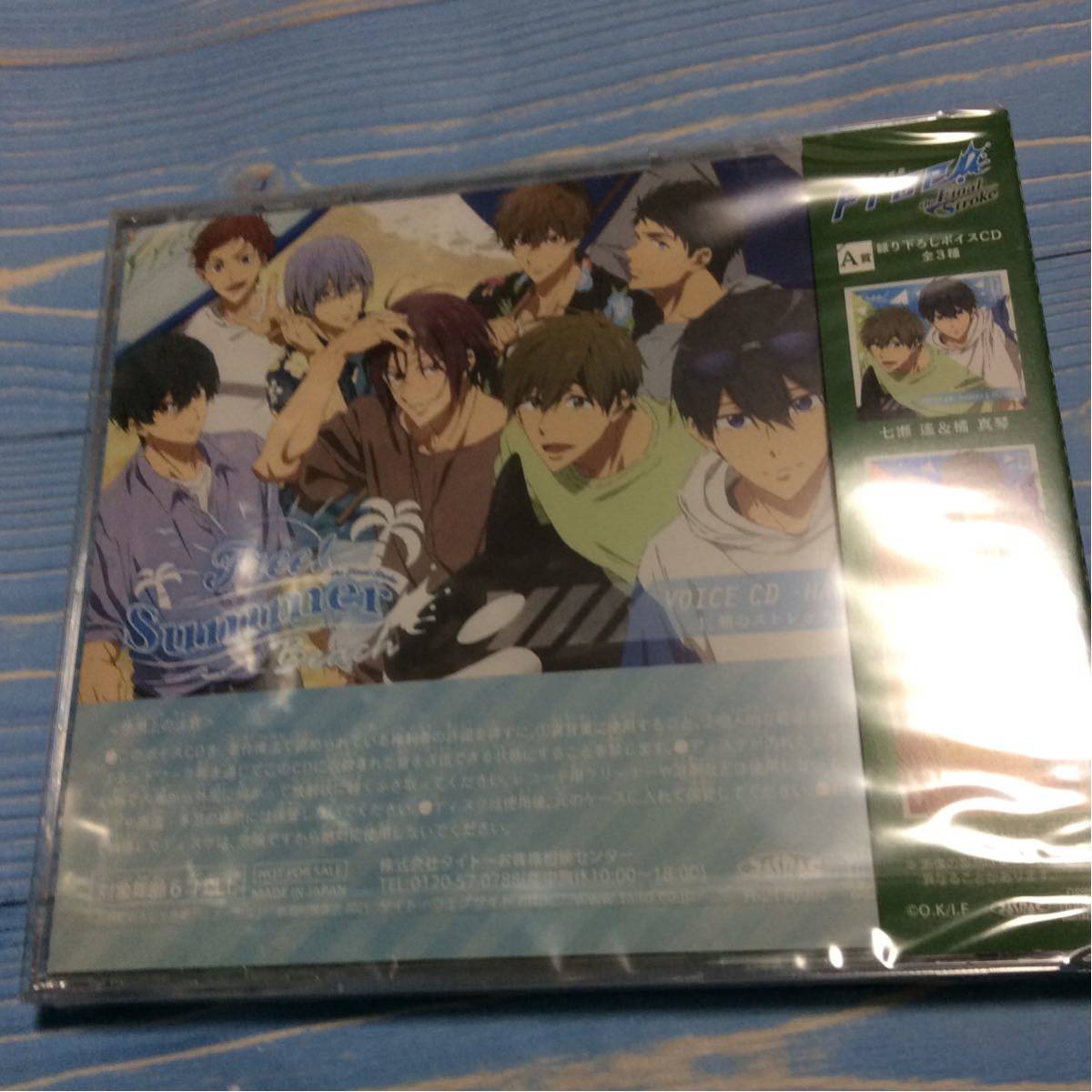 タイトーくじ本舗 劇場版 Free The Final Stroke Summer Beach A賞 録り下ろしボイスcd Cd 七瀬遙 橘真琴 コミック アニメグッズ 売買されたオークション情報 Yahooの商品情報をアーカイブ公開 オークファン Aucfan Com