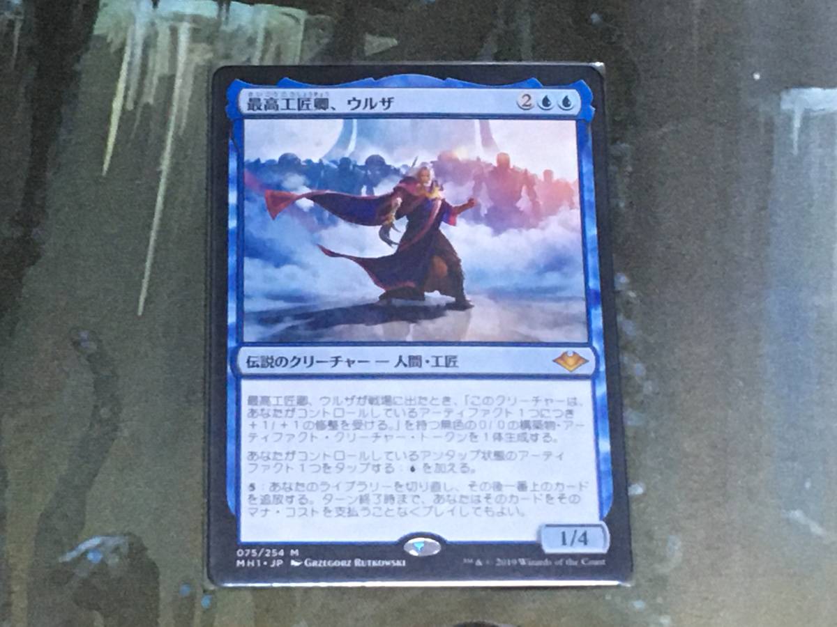 限定SALE，安い MTG 最高工匠卿 ウルザ 日 1枚迄(青)｜売買されたオークション情報、yahooの商品情報をアーカイブ公開 - オークファン ノーマルカード