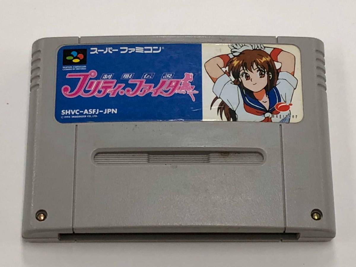 SFC『制服伝説プリティ・ファイター』スーパーファミコンソフト/ソフト