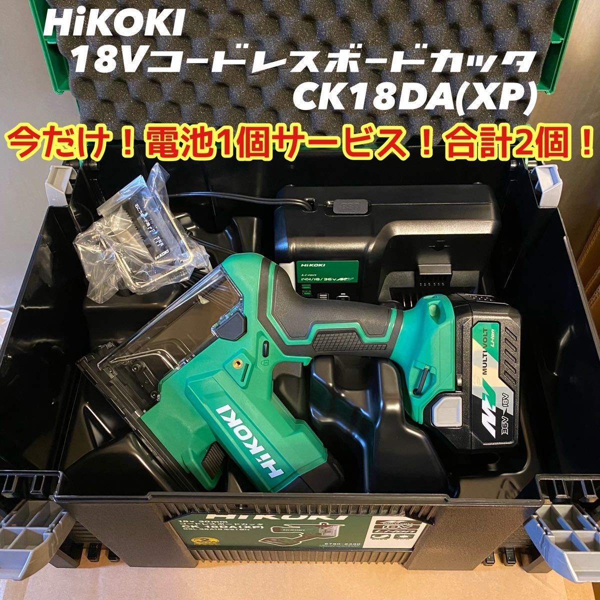 HiKOKI 18Vコードレスボードカッタ コードレスボードカッタ：CK18DA 