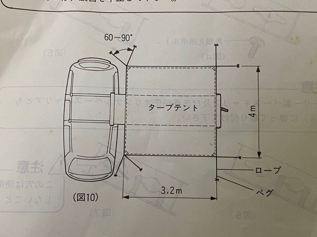 三菱 MITSUBISHI オートロールタープ 純正 （三菱/MITSUBISHI