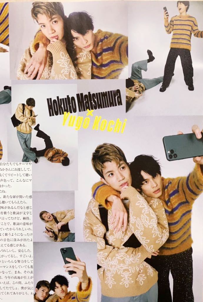 □ SixTONES 最新 切り抜き 13ページ 抜けなし □ 雑誌 GINGER 2022年2