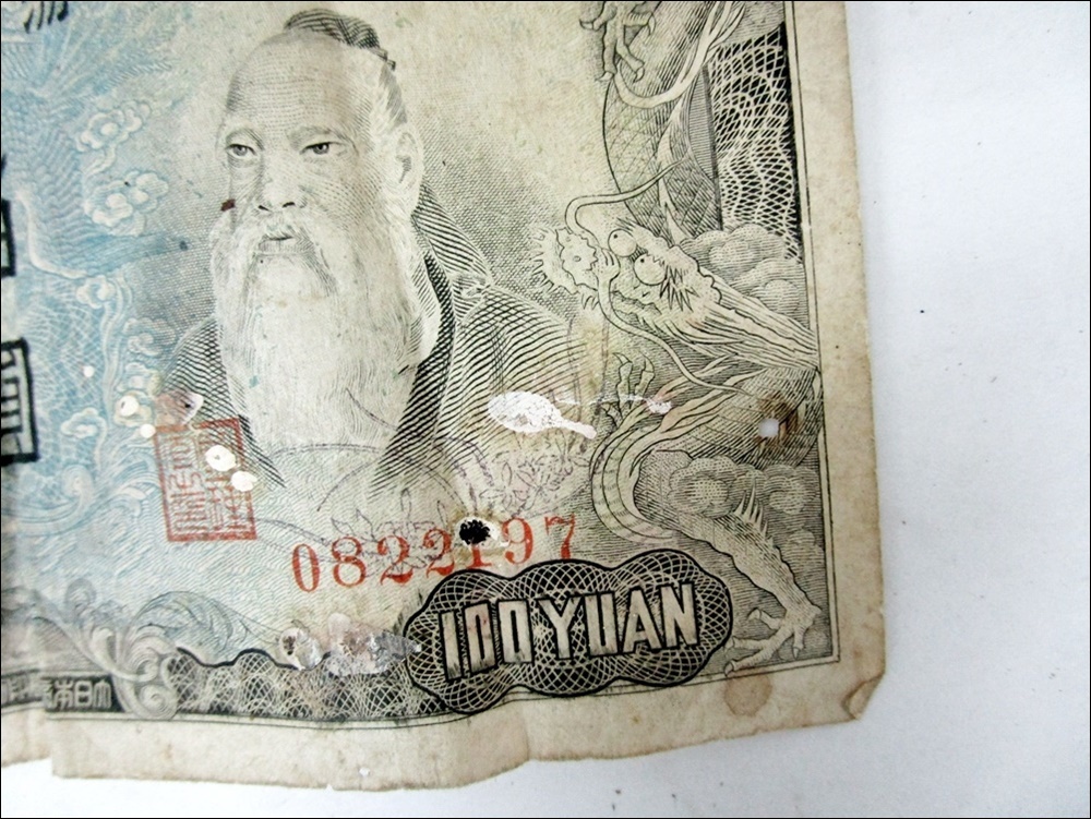 17 83-457299-23 [Y] 満州中央銀行 100円札 百圓 100YUAN 古紙幣