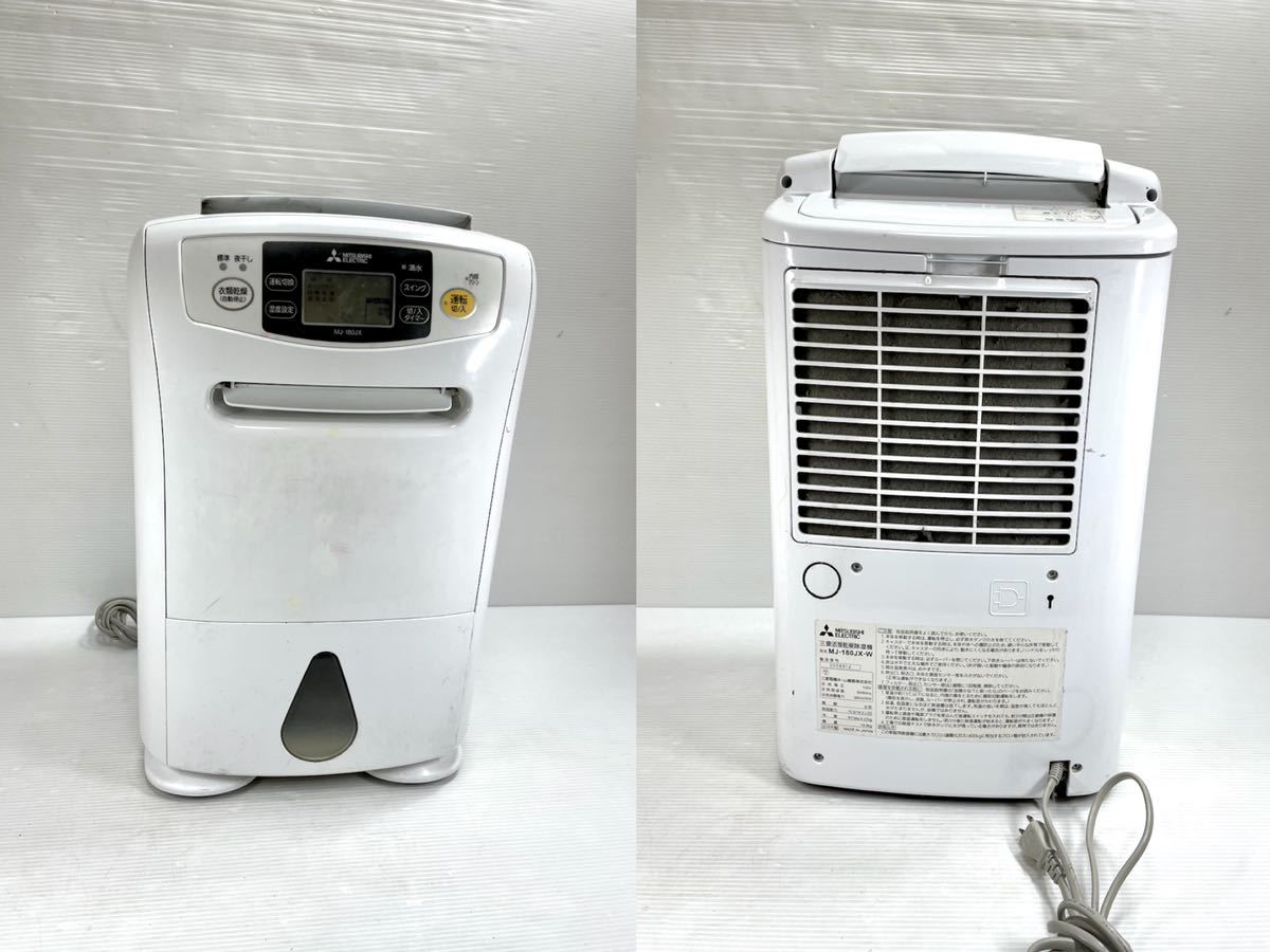 三菱衣類乾燥除湿器 MJ-120LX-W MJ-120LX-W 三菱衣類乾燥除湿機