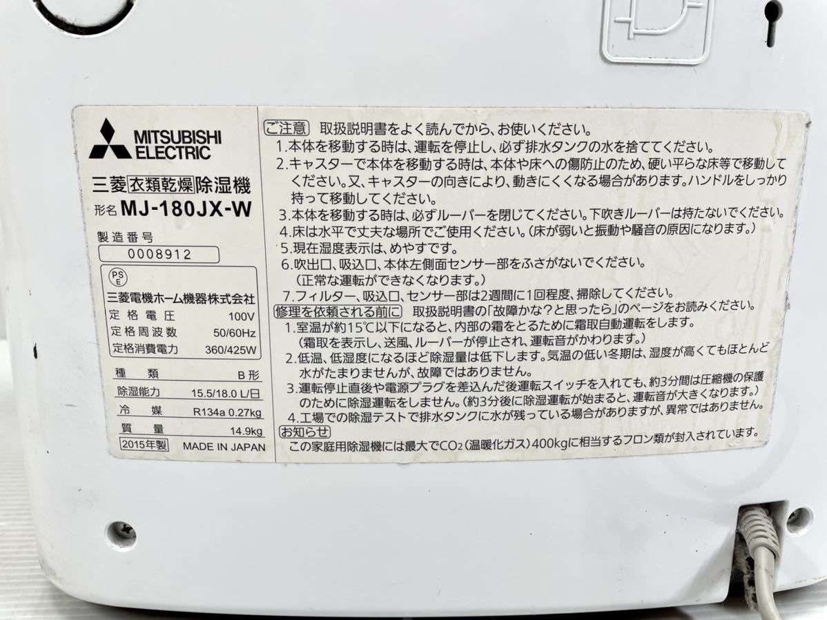 三菱衣類乾燥除湿器 MJ-120LX-W MJ-120LX-W 三菱衣類乾燥除湿機