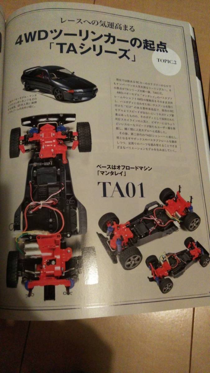 お安く ! ! ジャンク品 タミヤTA01シャーシ / ランチアデルタHF 